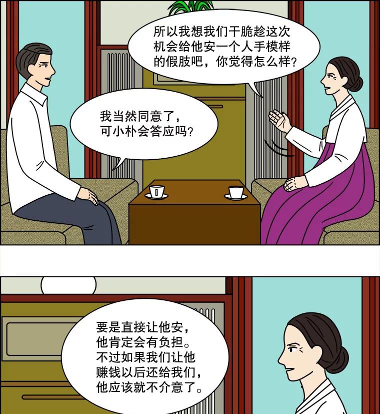 《双甲路边摊》144.抚果树罐头（8） 第11页
