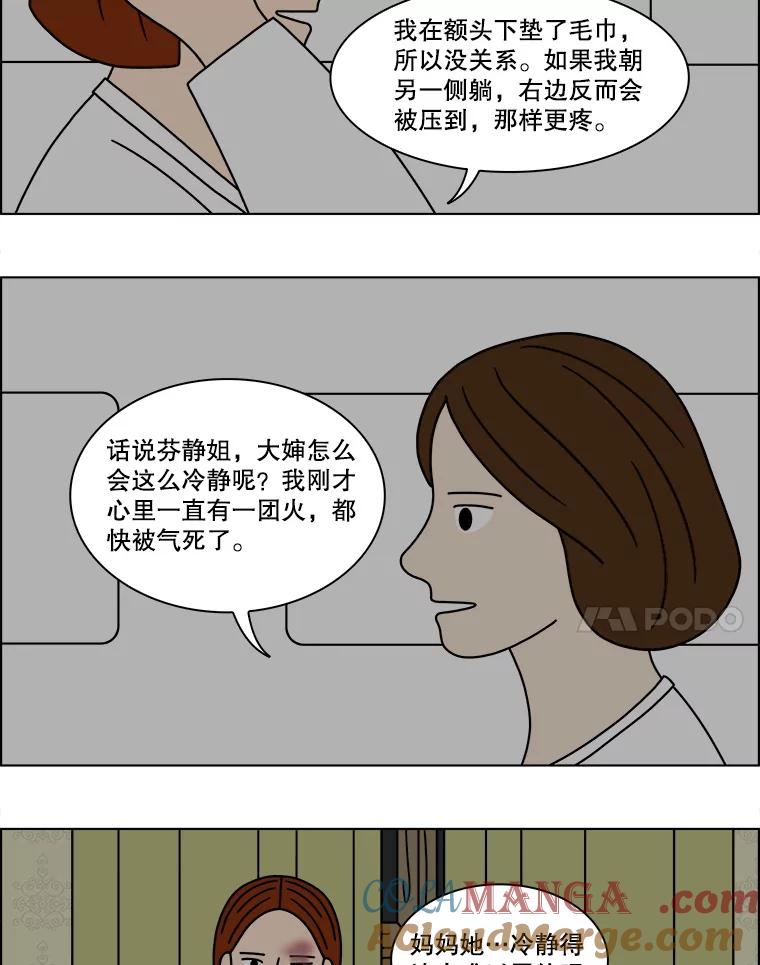 《双甲路边摊》144.抚果树罐头（8） 第37页