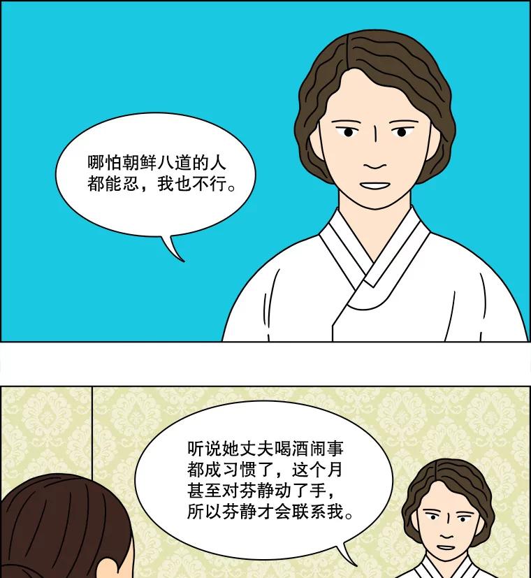 《双甲路边摊》144.抚果树罐头（8） 第15页