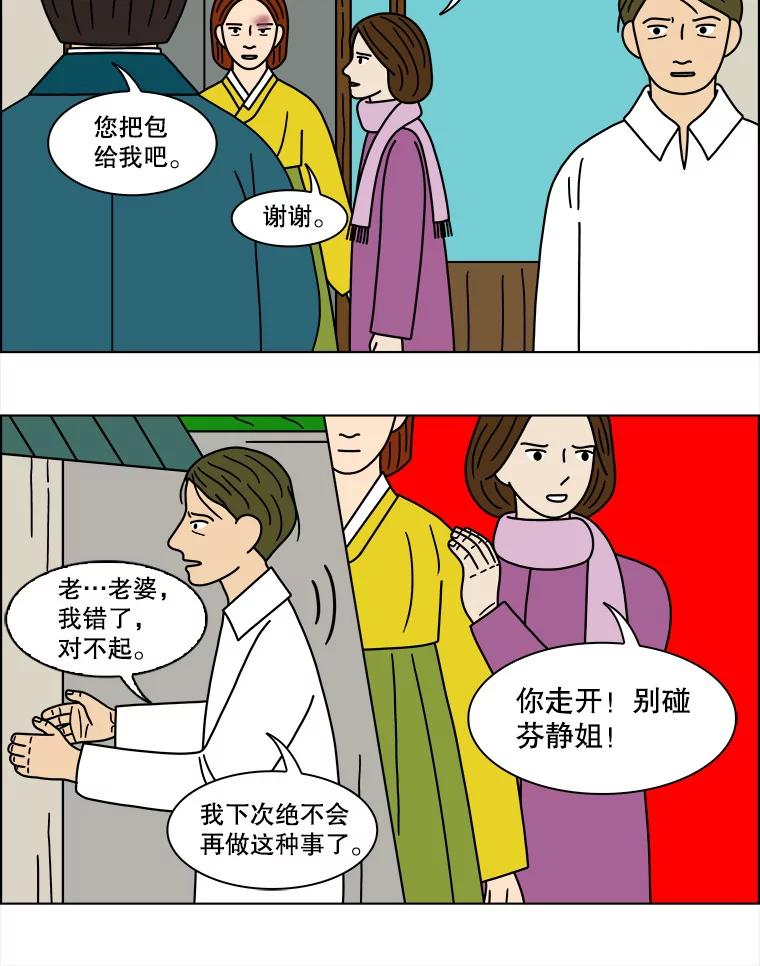 《双甲路边摊》144.抚果树罐头（8） 第26页