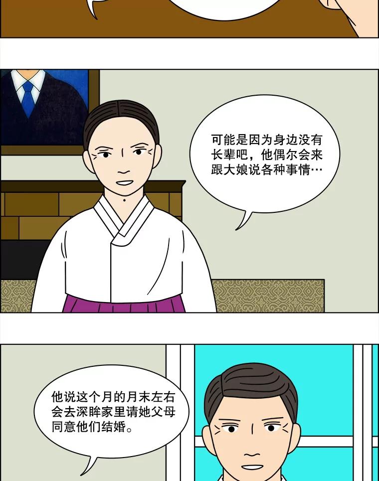 《双甲路边摊》144.抚果树罐头（8） 第8页