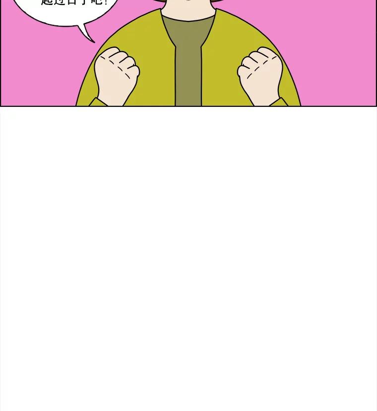 《双甲路边摊》144.抚果树罐头（8） 第56页