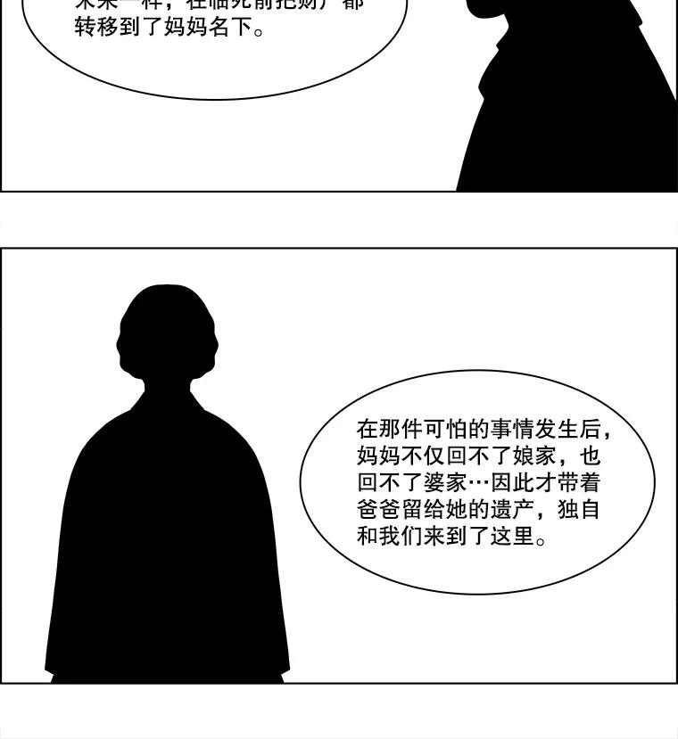 《双甲路边摊》144.抚果树罐头（8） 第42页