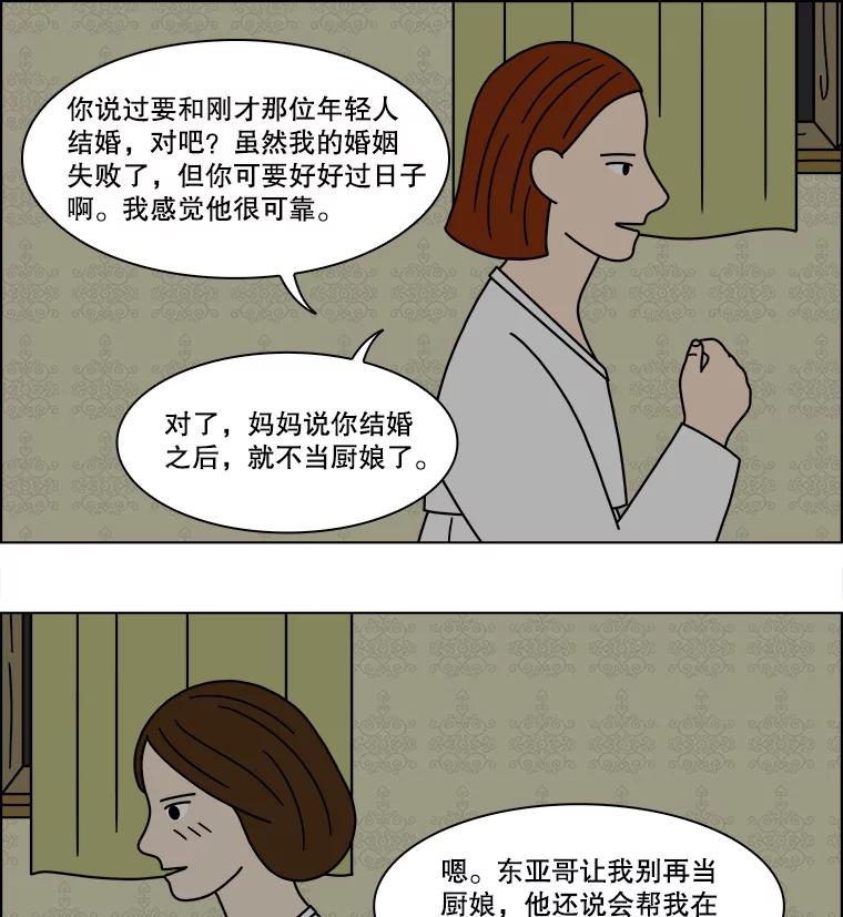 《双甲路边摊》144.抚果树罐头（8） 第47页