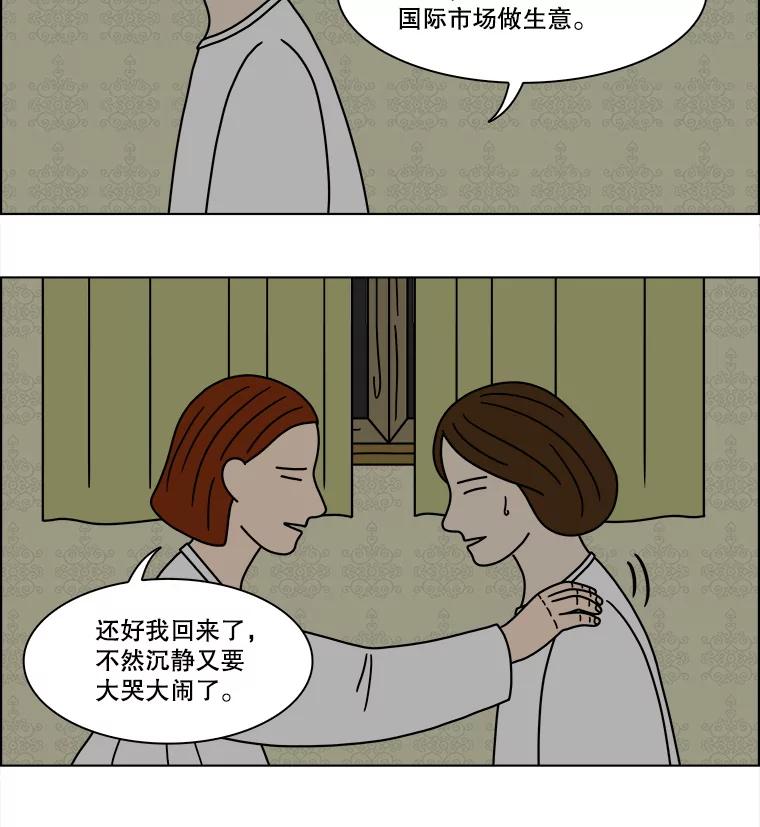 《双甲路边摊》144.抚果树罐头（8） 第48页