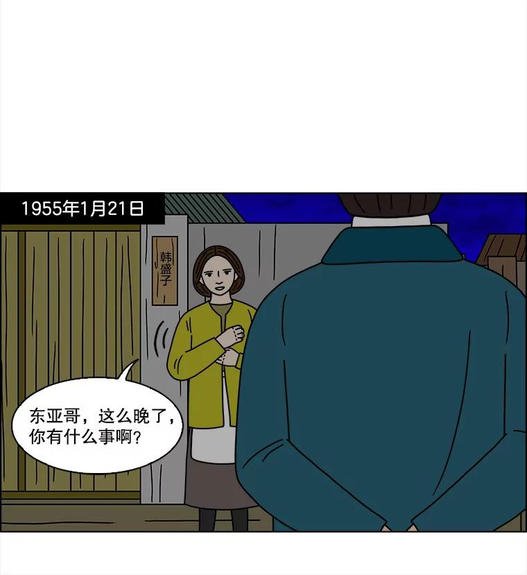 《双甲路边摊》144.抚果树罐头（8） 第50页