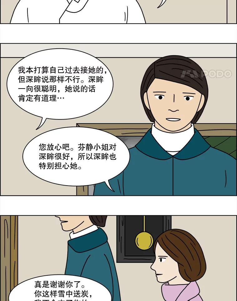 《双甲路边摊》144.抚果树罐头（8） 第20页