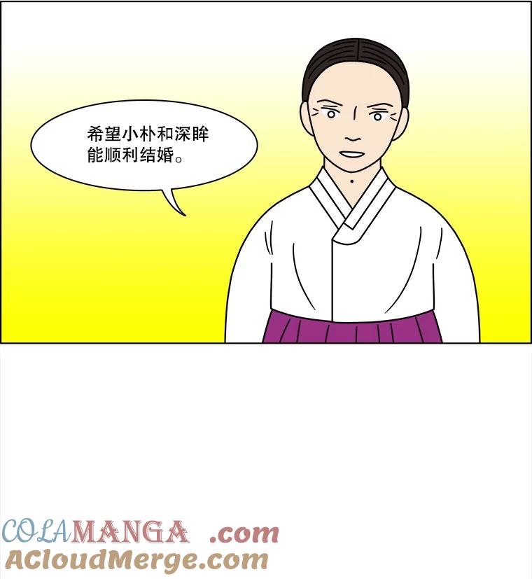 《双甲路边摊》144.抚果树罐头（8） 第13页