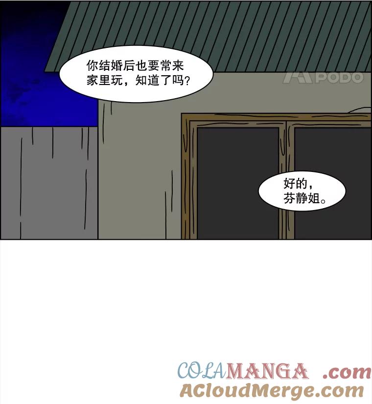 《双甲路边摊》144.抚果树罐头（8） 第49页