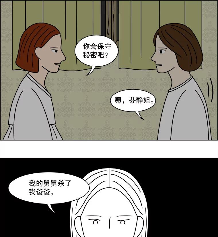 《双甲路边摊》144.抚果树罐头（8） 第39页
