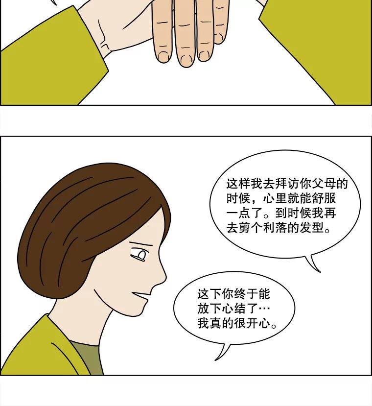 《双甲路边摊》144.抚果树罐头（8） 第54页