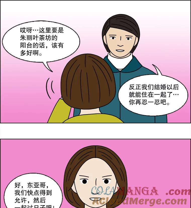 《双甲路边摊》144.抚果树罐头（8） 第55页