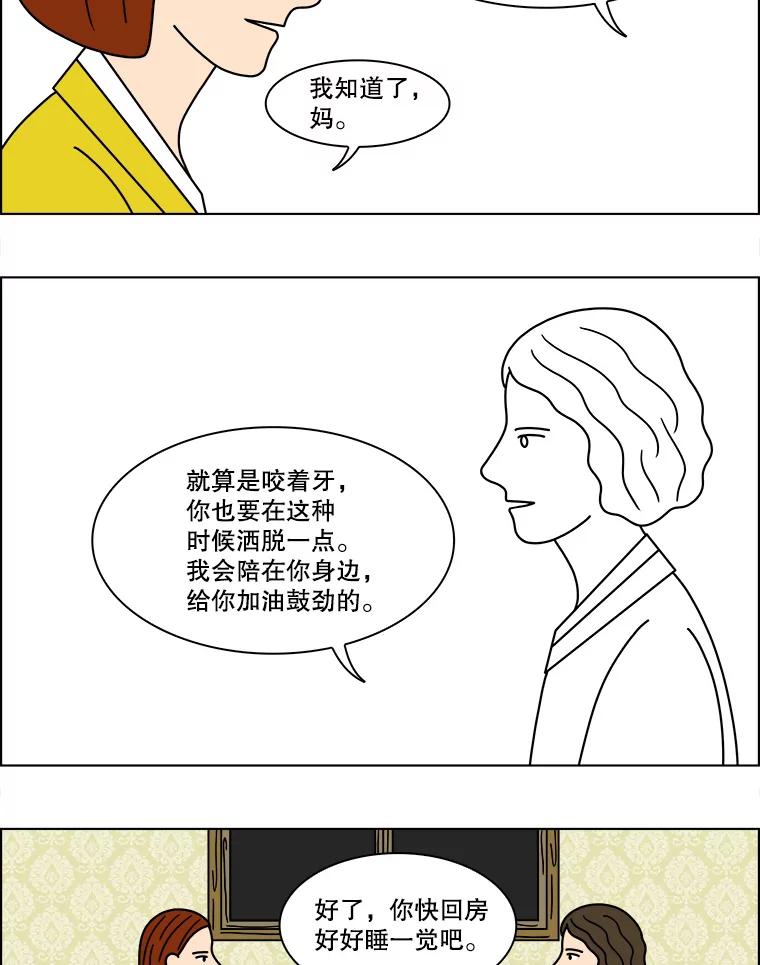 《双甲路边摊》144.抚果树罐头（8） 第33页