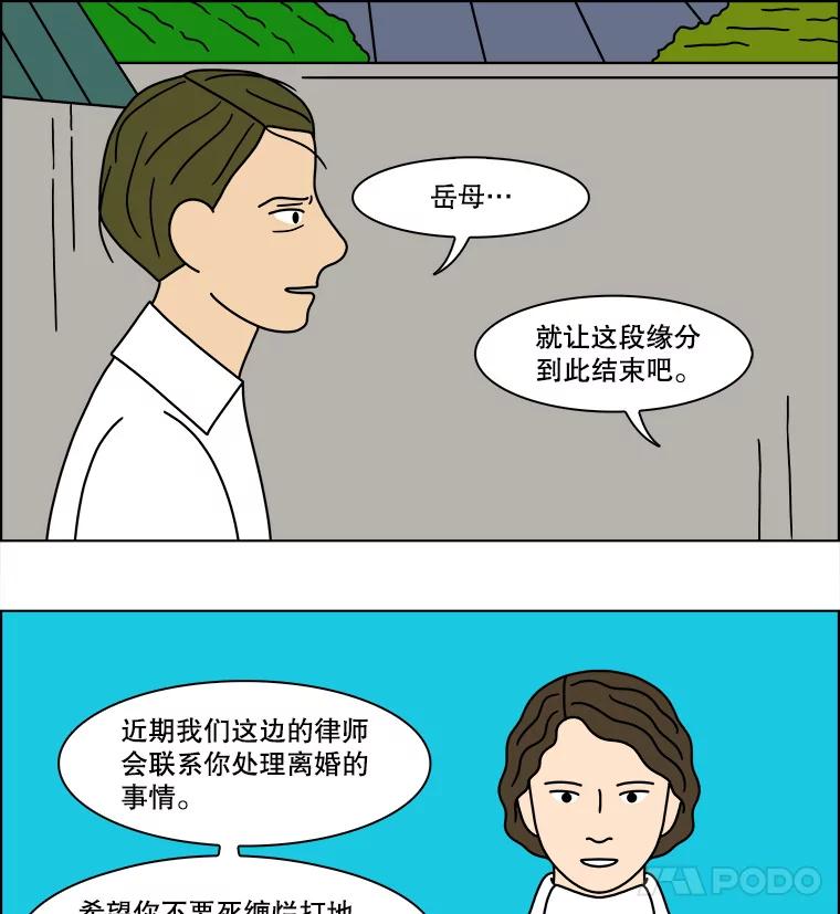 《双甲路边摊》144.抚果树罐头（8） 第27页