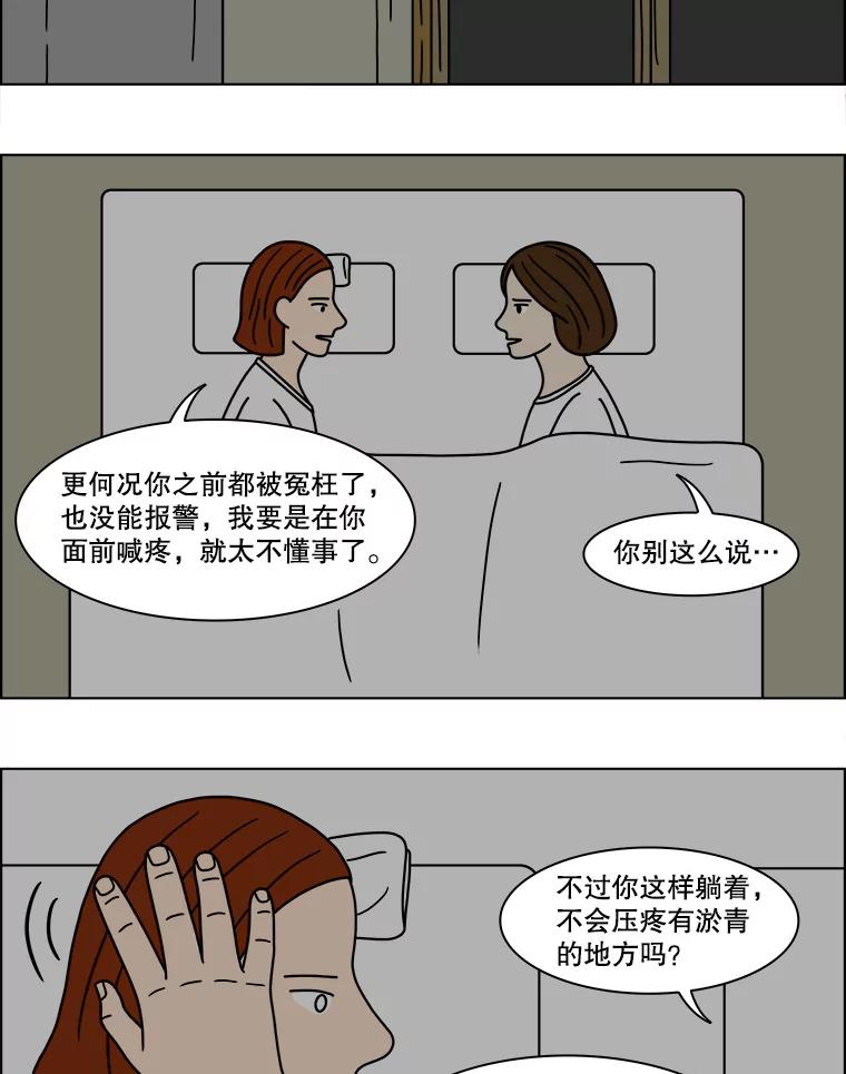 《双甲路边摊》144.抚果树罐头（8） 第36页