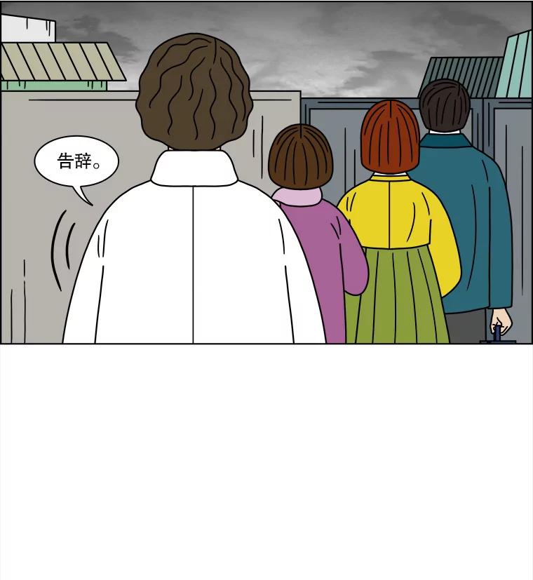 《双甲路边摊》144.抚果树罐头（8） 第29页