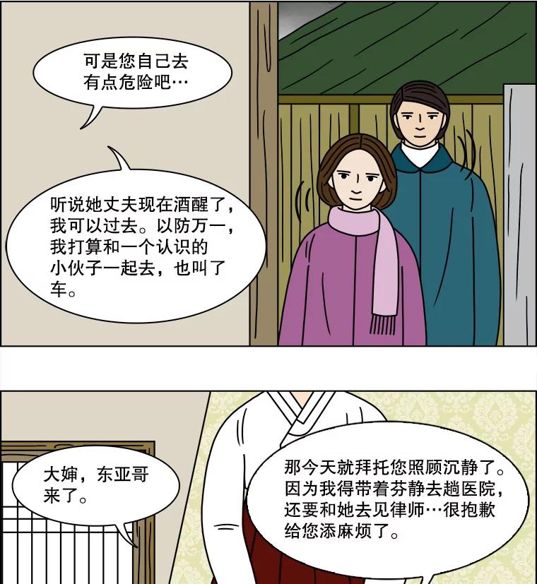 《双甲路边摊》144.抚果树罐头（8） 第17页