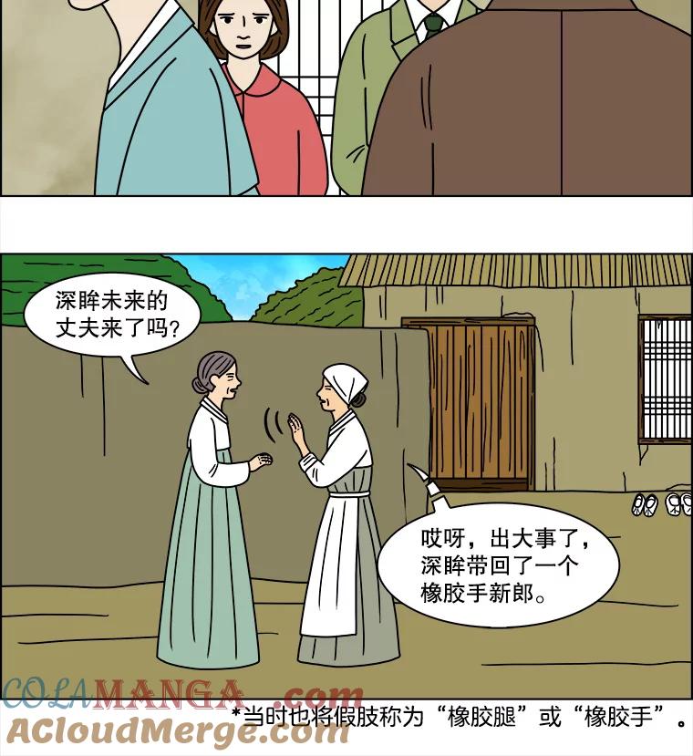 《双甲路边摊》144.抚果树罐头（8） 第58页
