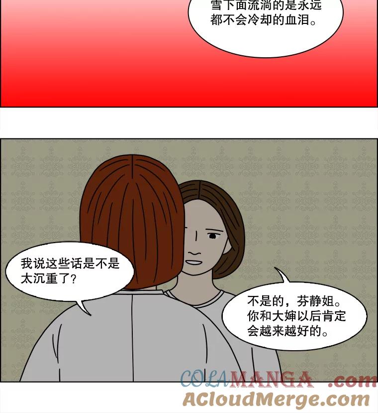 《双甲路边摊》144.抚果树罐头（8） 第46页