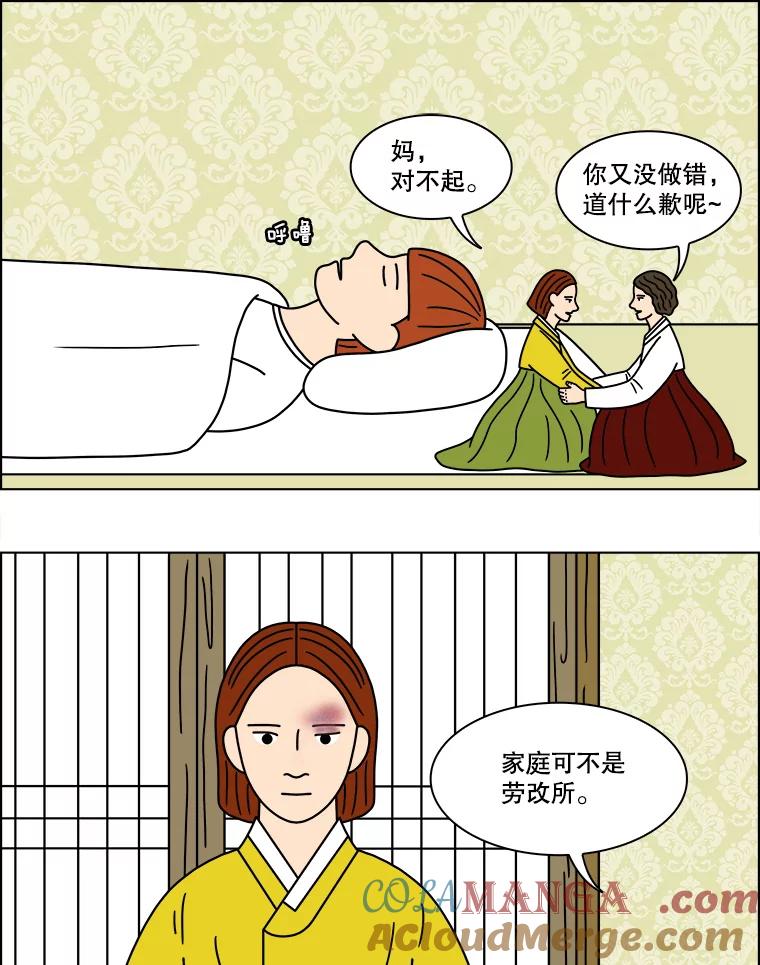 《双甲路边摊》144.抚果树罐头（8） 第31页