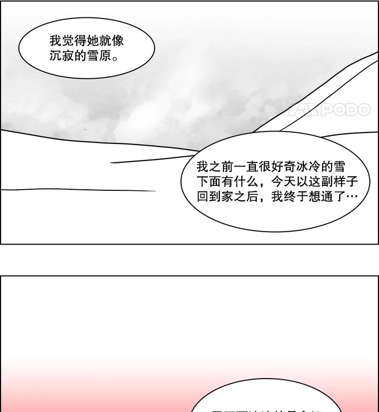 《双甲路边摊》144.抚果树罐头（8） 第45页