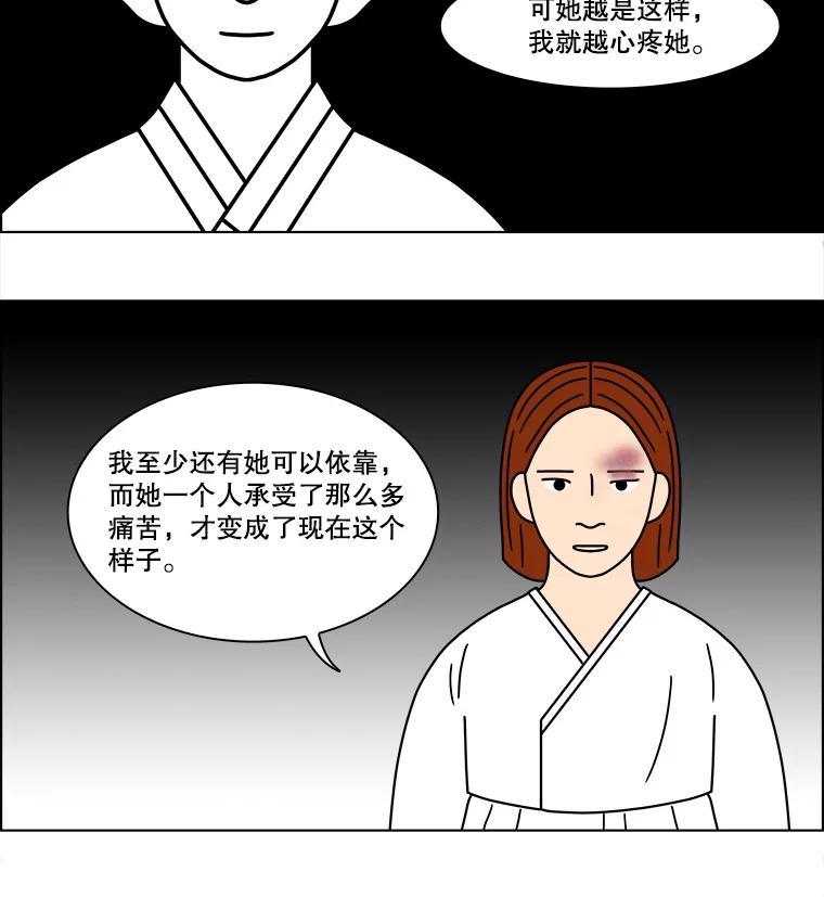《双甲路边摊》144.抚果树罐头（8） 第44页