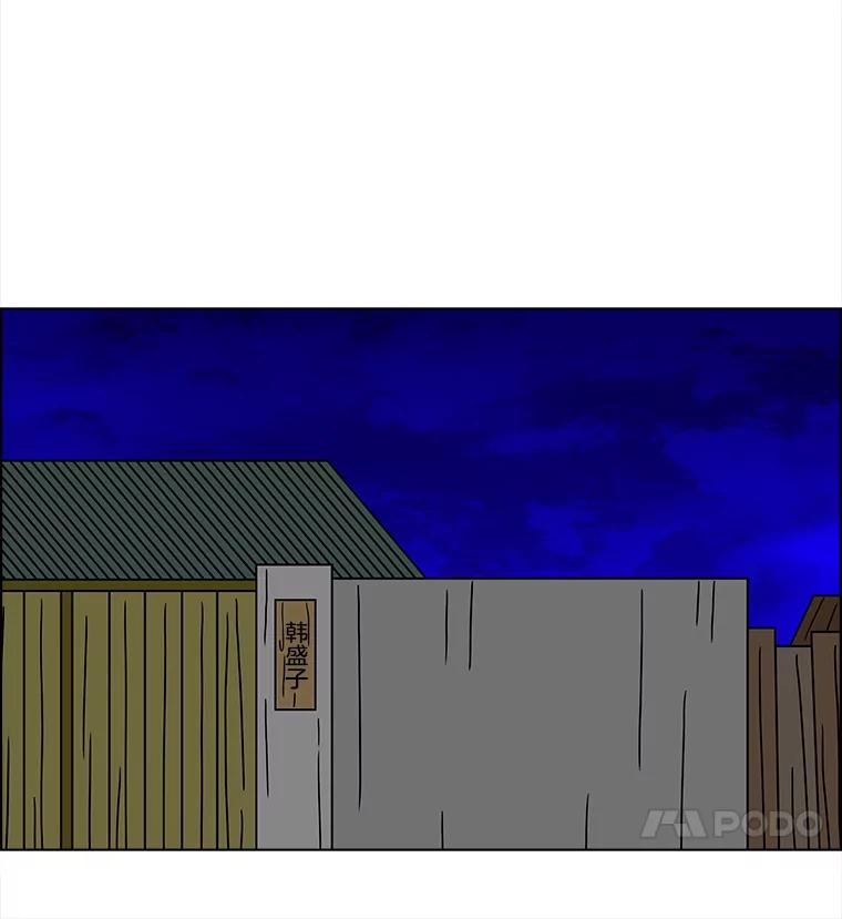 《双甲路边摊》144.抚果树罐头（8） 第30页