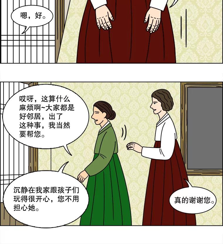 《双甲路边摊》144.抚果树罐头（8） 第18页
