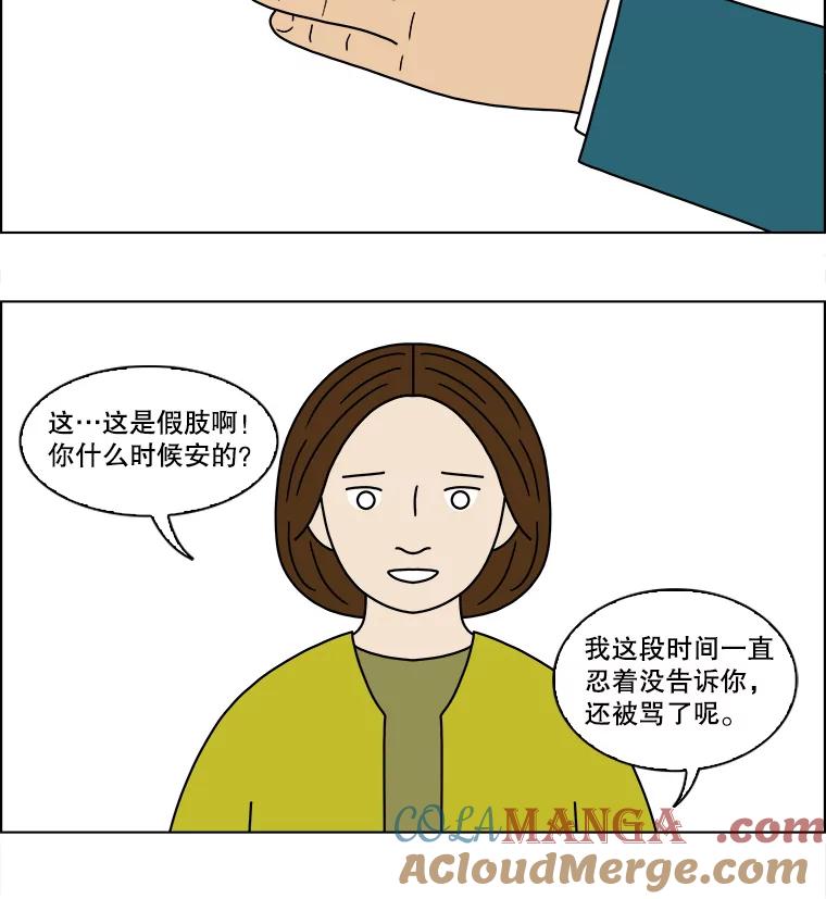 《双甲路边摊》144.抚果树罐头（8） 第52页
