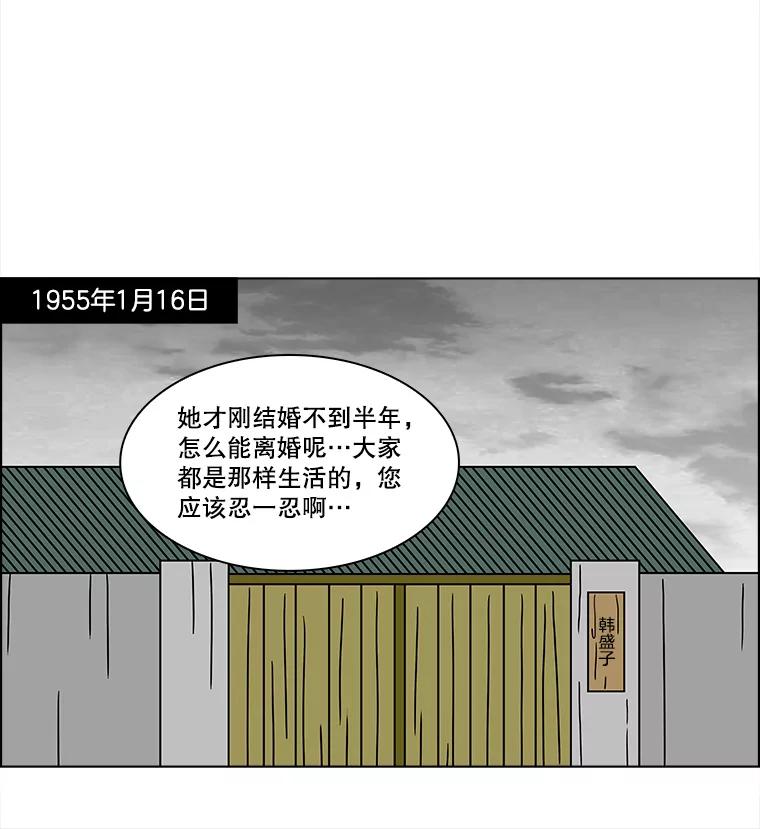 《双甲路边摊》144.抚果树罐头（8） 第14页