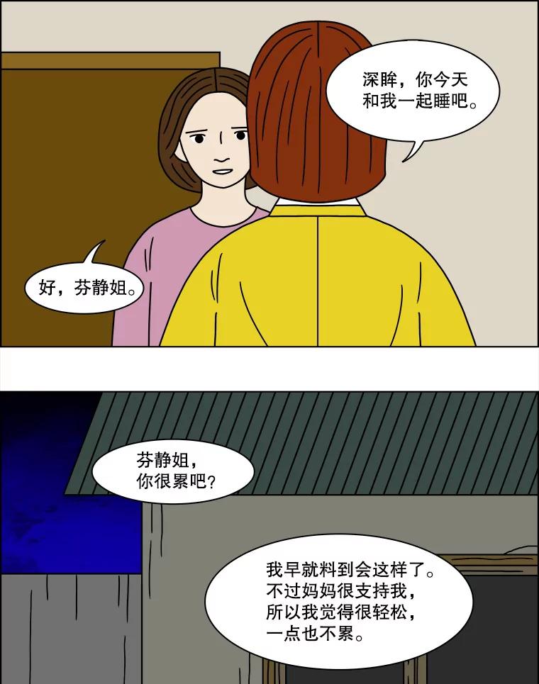 《双甲路边摊》144.抚果树罐头（8） 第35页