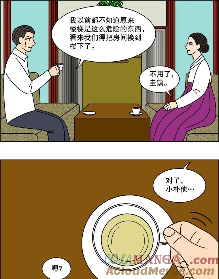 《双甲路边摊》144.抚果树罐头（8） 第7页
