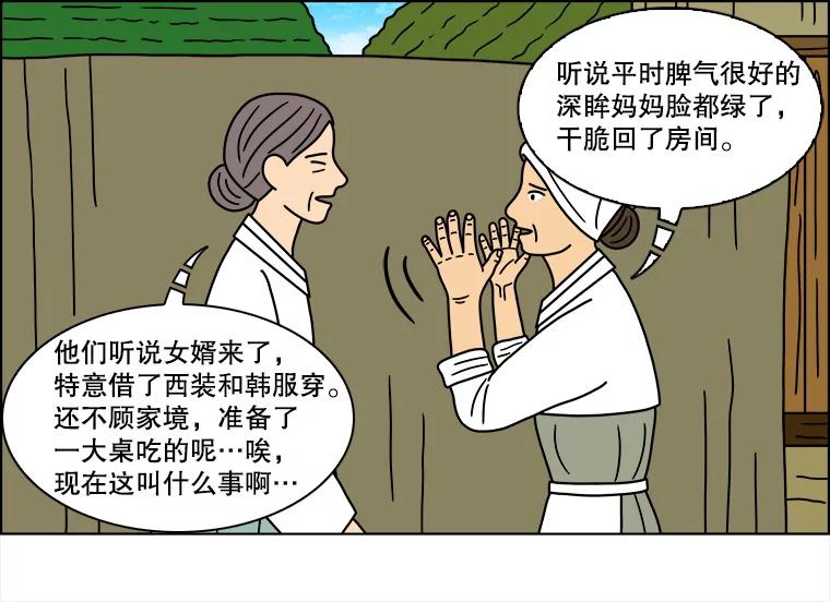 《双甲路边摊》144.抚果树罐头（8） 第59页