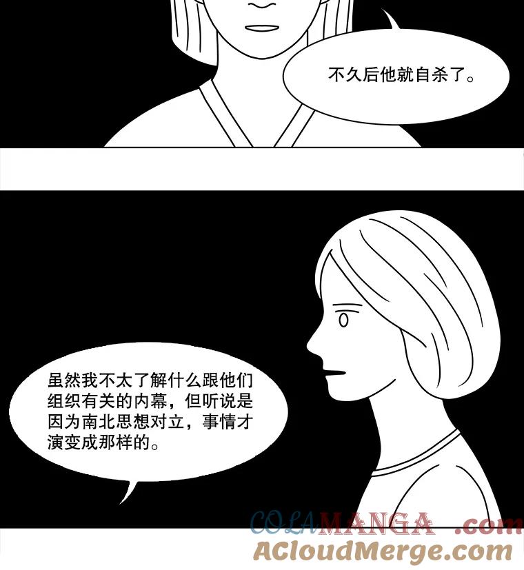 《双甲路边摊》144.抚果树罐头（8） 第40页