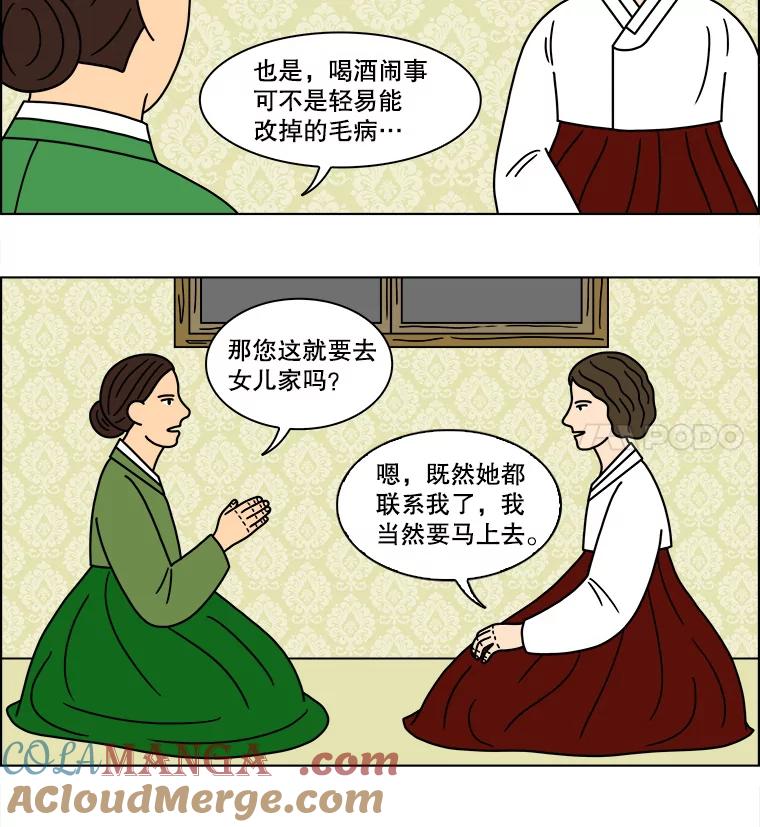 《双甲路边摊》144.抚果树罐头（8） 第16页