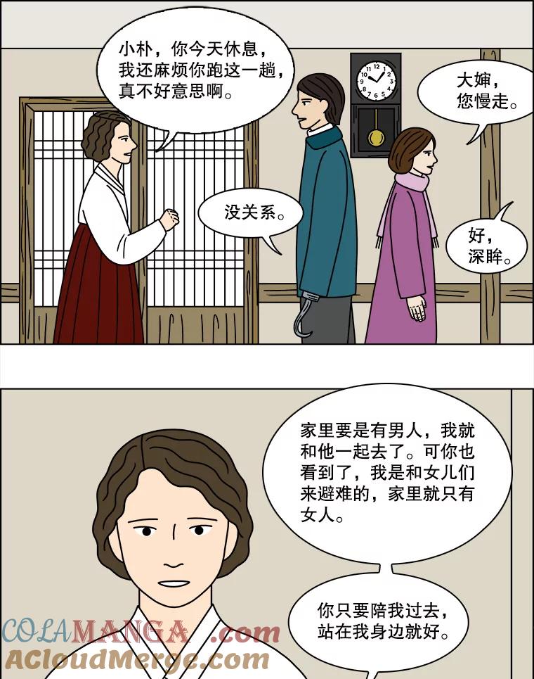 《双甲路边摊》144.抚果树罐头（8） 第19页