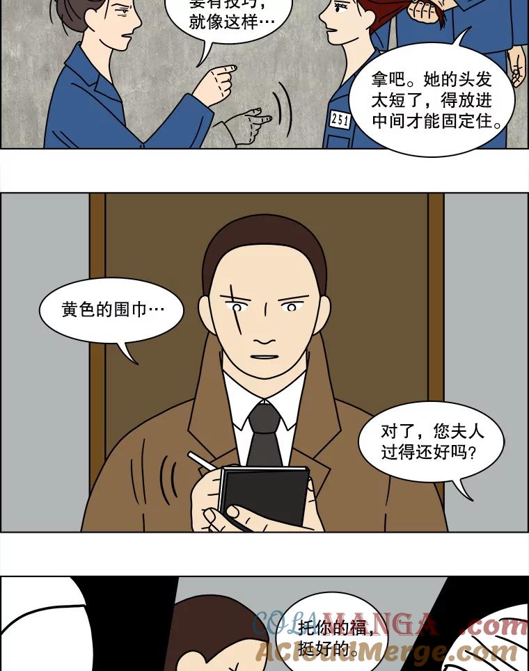 《双甲路边摊》145.抚果树罐头（9） 第40页