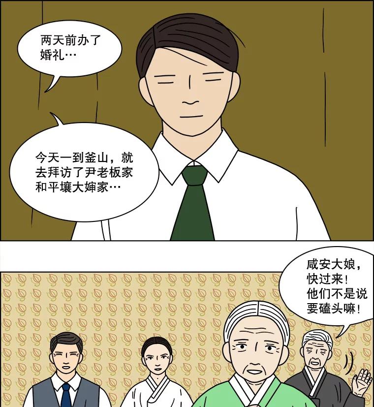 《双甲路边摊》145.抚果树罐头（9） 第54页