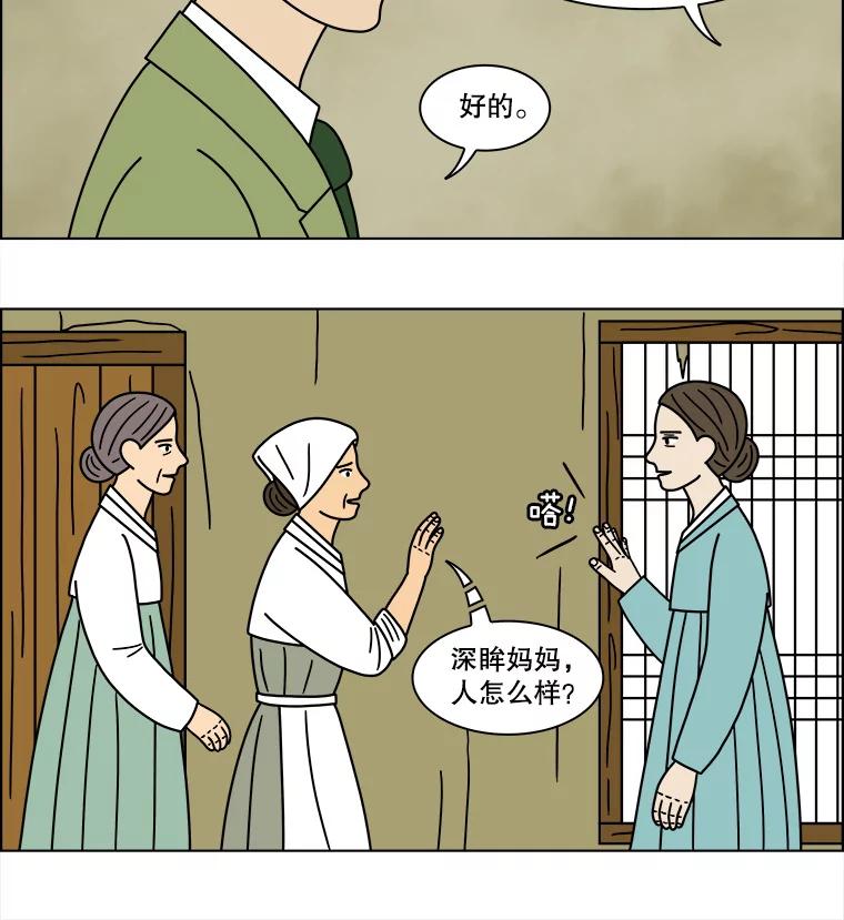 《双甲路边摊》145.抚果树罐头（9） 第17页