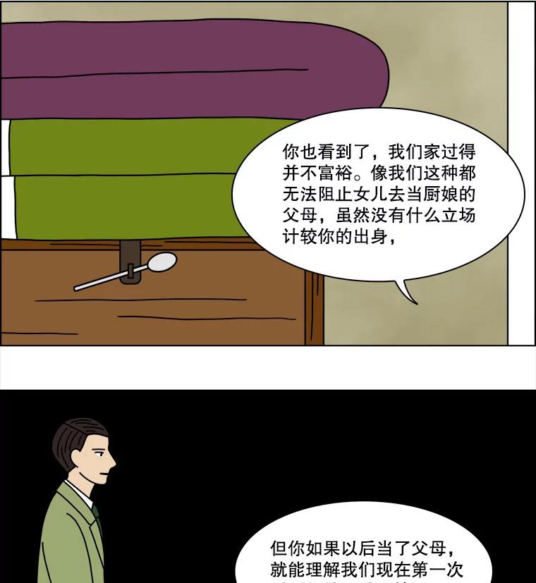 《双甲路边摊》145.抚果树罐头（9） 第8页