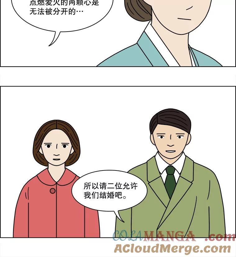 《双甲路边摊》145.抚果树罐头（9） 第13页