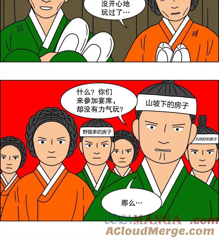 《双甲路边摊》145.抚果树罐头（9） 第49页
