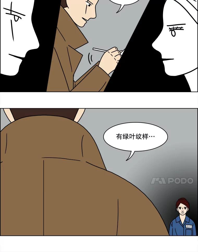 《双甲路边摊》145.抚果树罐头（9） 第41页