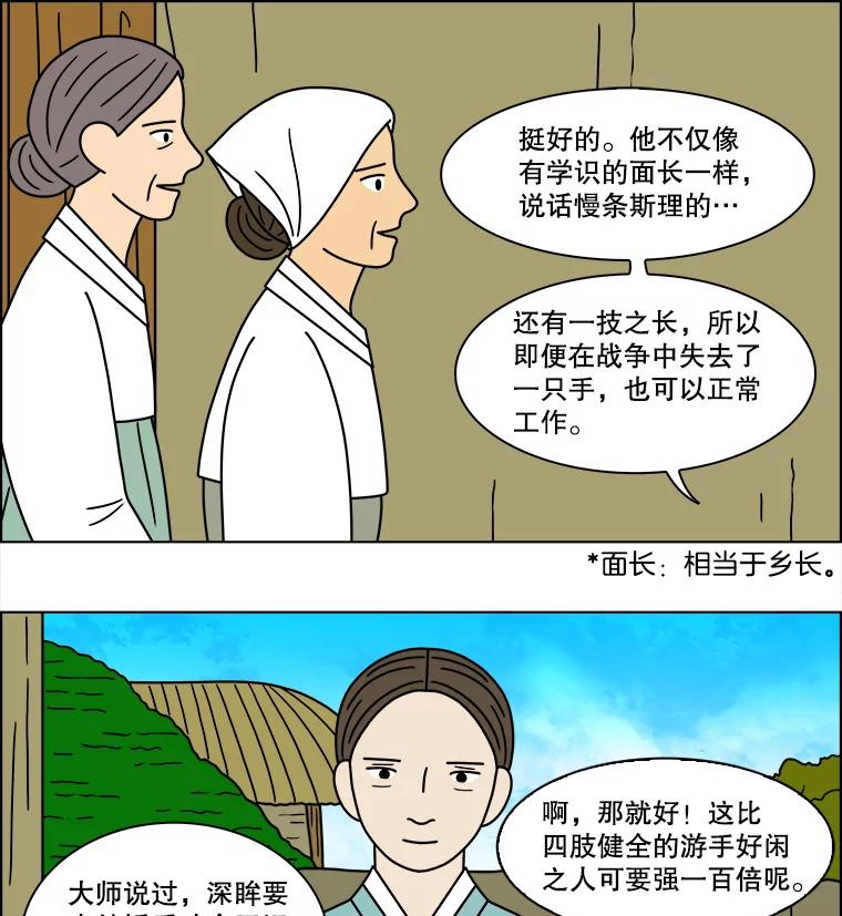 《双甲路边摊》145.抚果树罐头（9） 第18页
