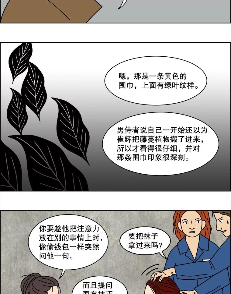 《双甲路边摊》145.抚果树罐头（9） 第39页