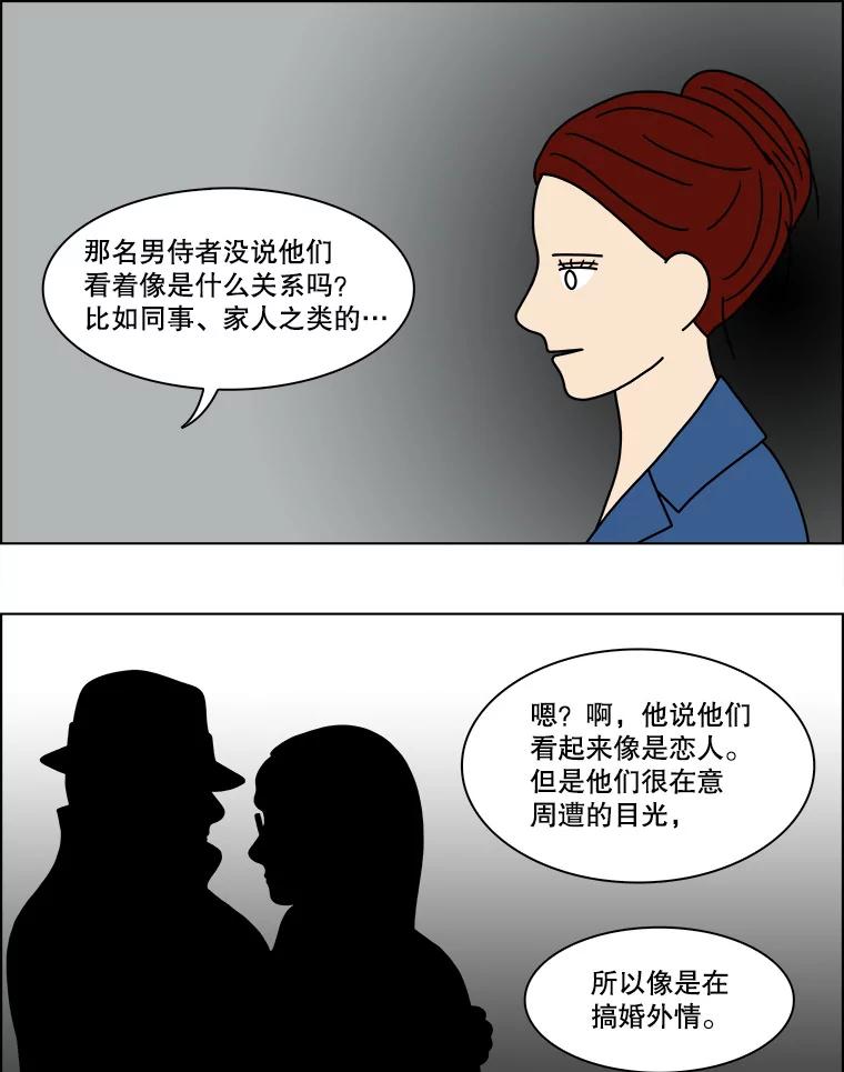 《双甲路边摊》145.抚果树罐头（9） 第42页