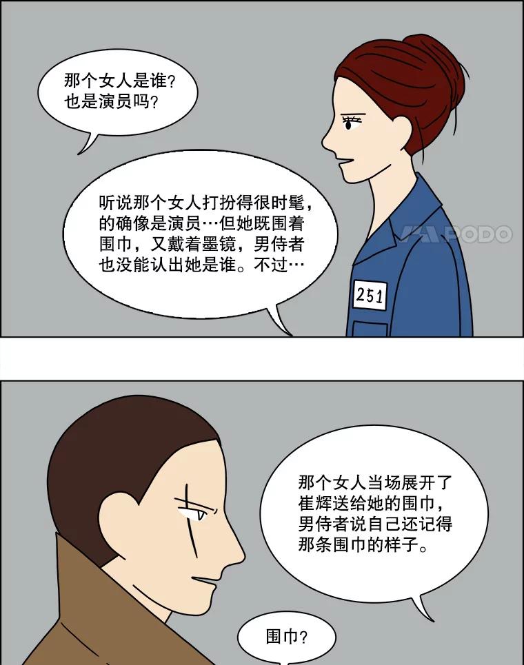 《双甲路边摊》145.抚果树罐头（9） 第38页