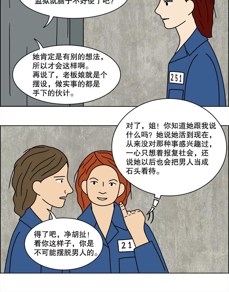 《双甲路边摊》145.抚果树罐头（9） 第29页