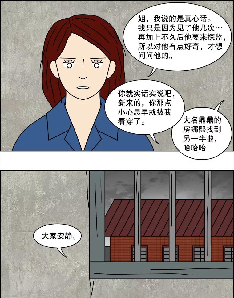 《双甲路边摊》145.抚果树罐头（9） 第30页