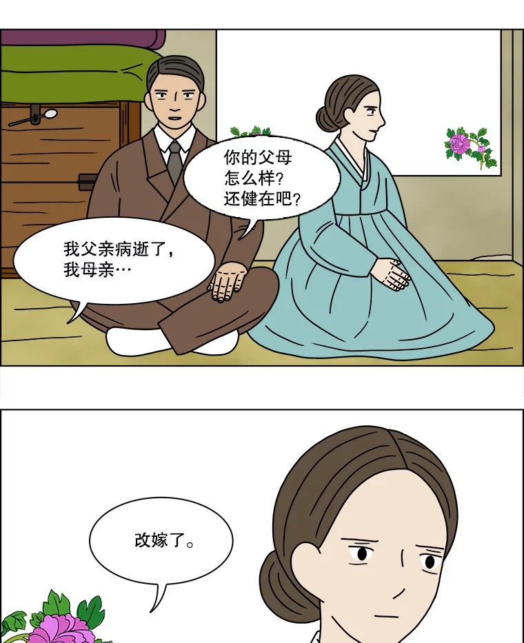 《双甲路边摊》145.抚果树罐头（9） 第3页